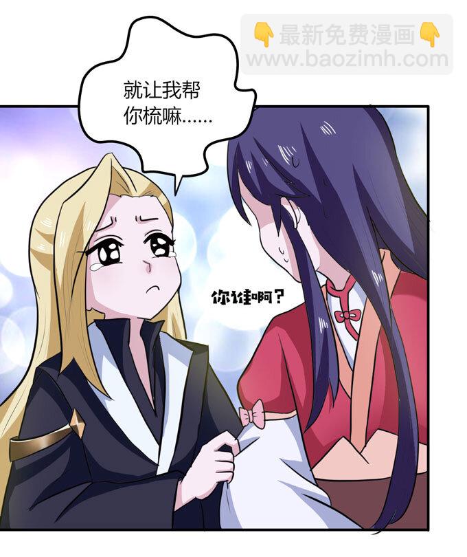 54 梳头-第54话
