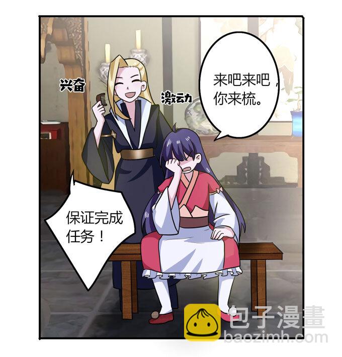 54 梳头-第54话