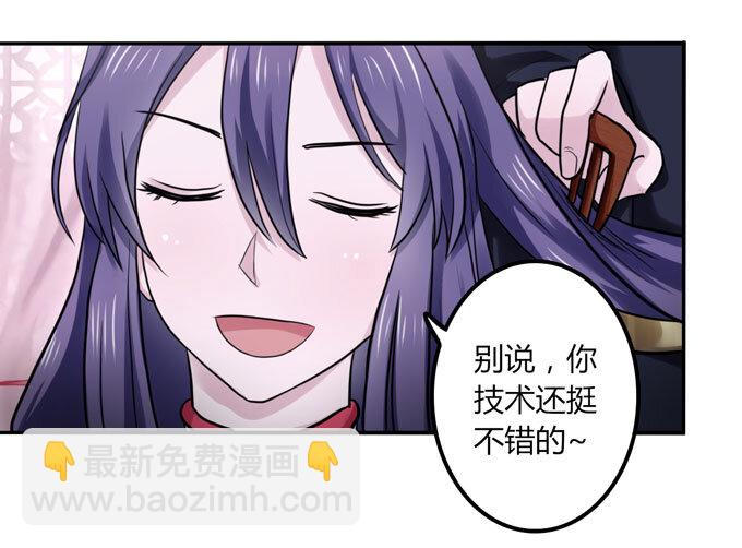 54 梳头-第54话