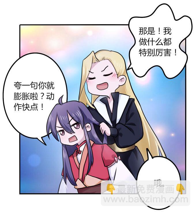 54 梳头-第54话