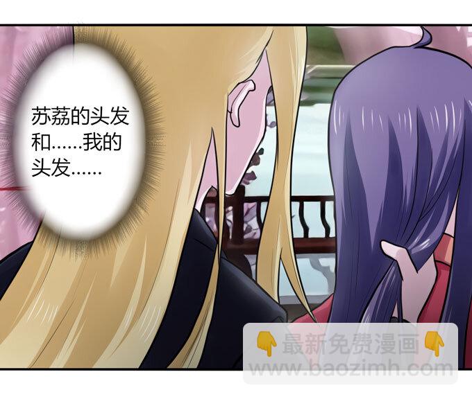 54 梳头-第54话