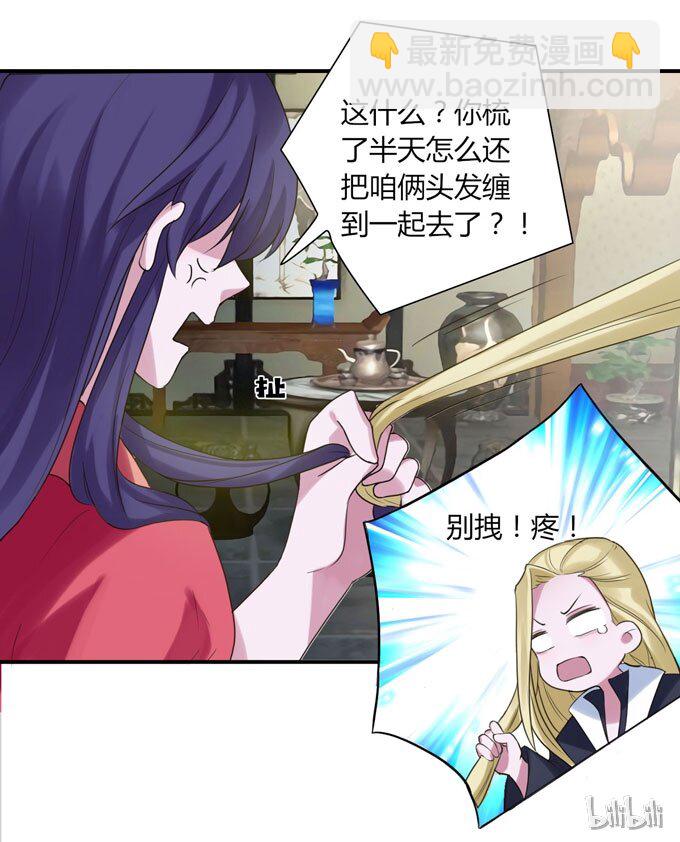 54 梳头-第54话