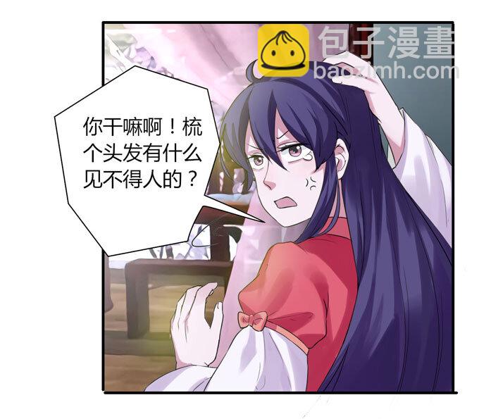 54 梳头-第54话