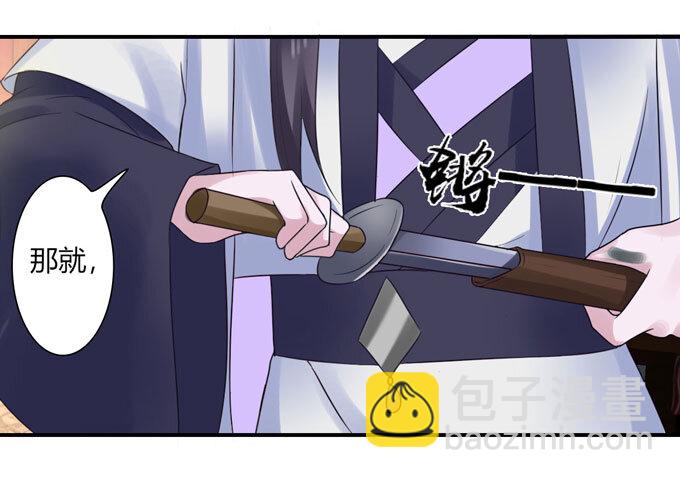 56 切断-第56话