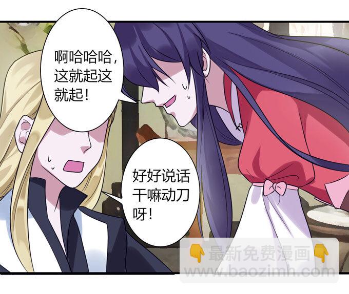 56 切断-第56话