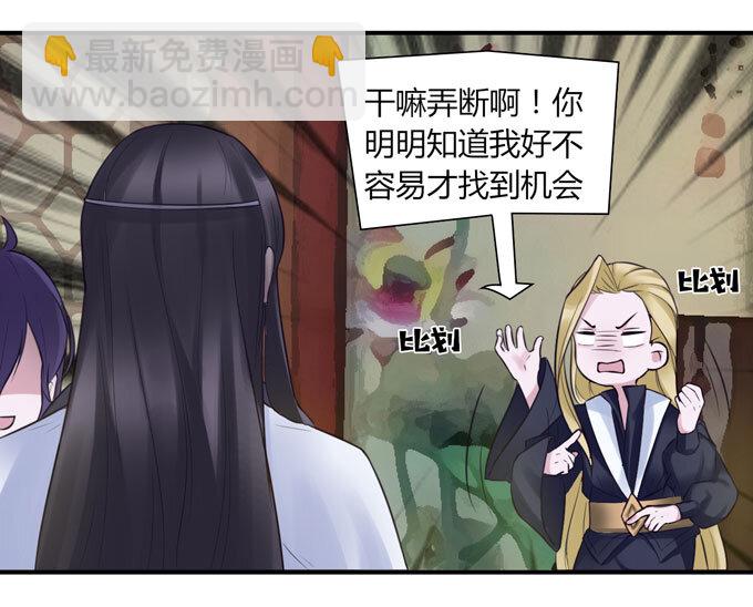 56 切断-第56话