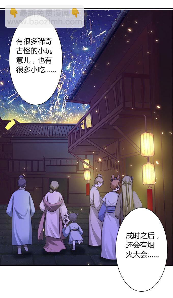 58 夜市-第58话