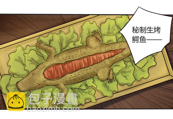 62 特色菜-第62话