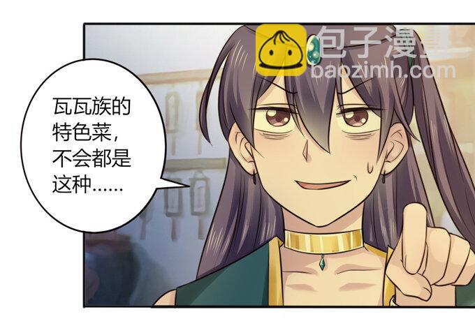 62 特色菜-第62话