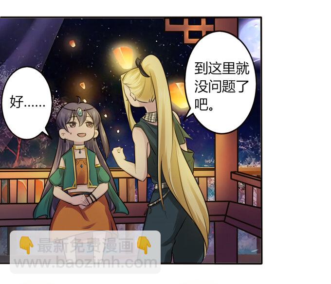64 小事-第64话
