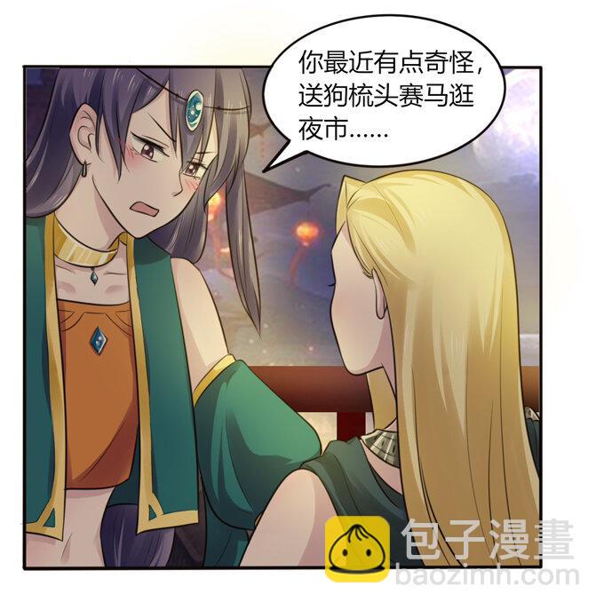 64 小事-第64话