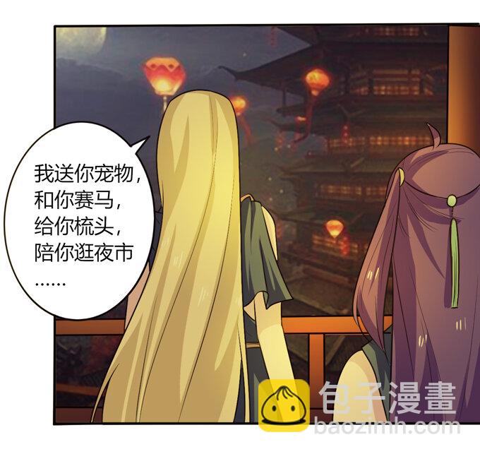 64 小事-第64话