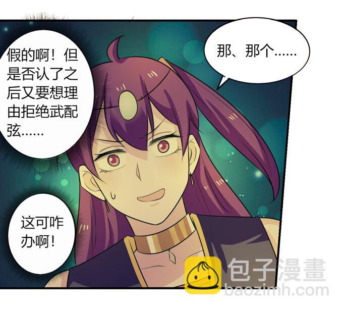 66 承认-第66话