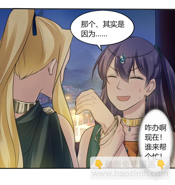 66 承认-第66话