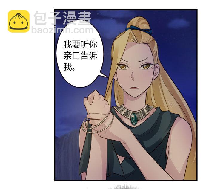 66 承认-第66话