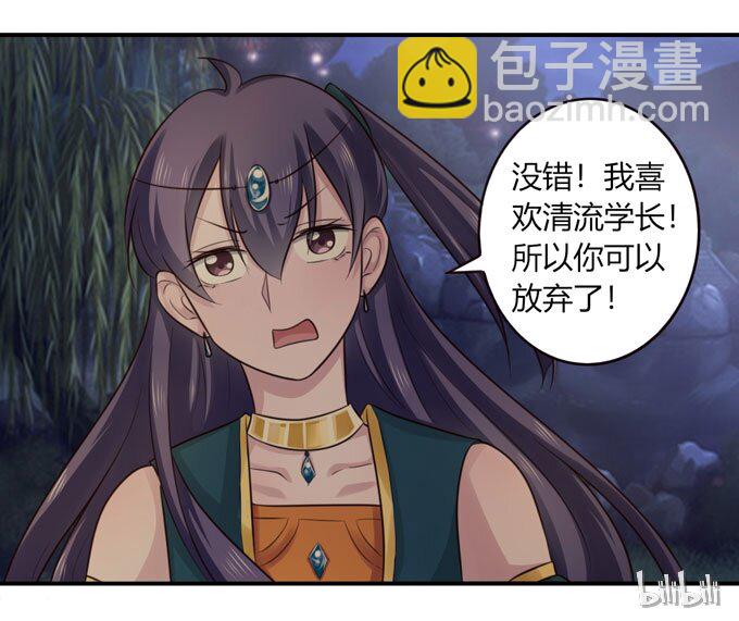 66 承认-第66话
