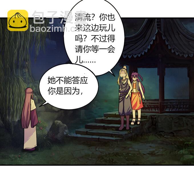 66 承认-第66话