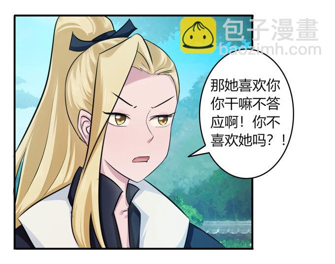 68 希望-第68话
