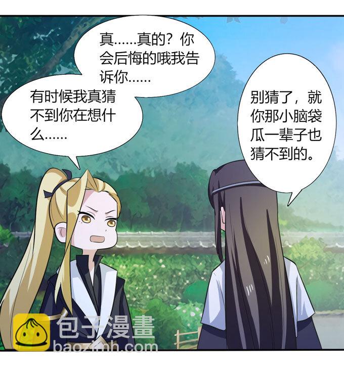 68 希望-第68话