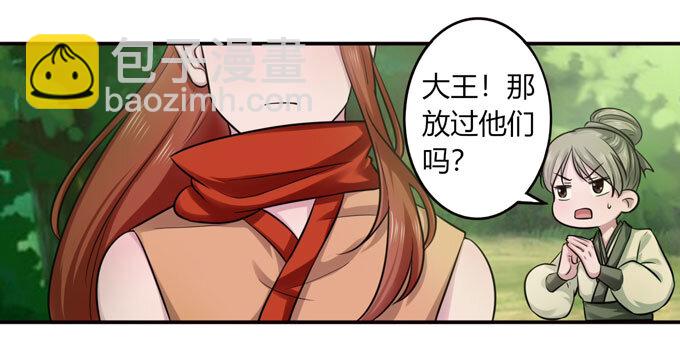 70 义贼-第70话