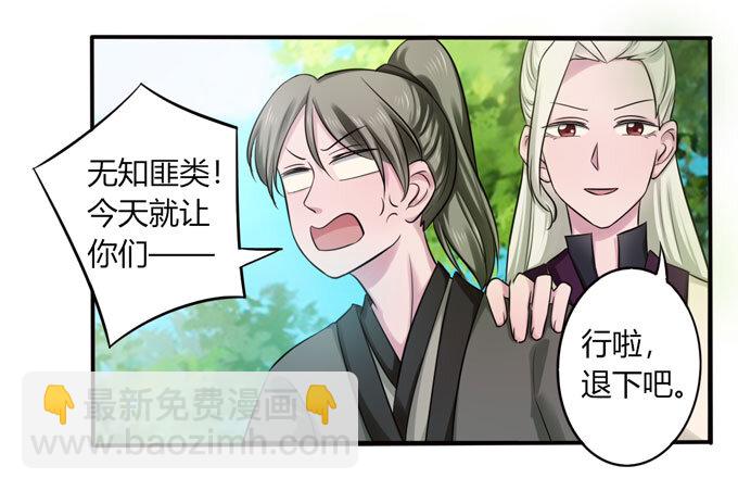 70 义贼-第70话