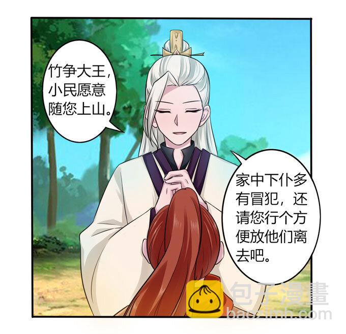 70 义贼-第70话