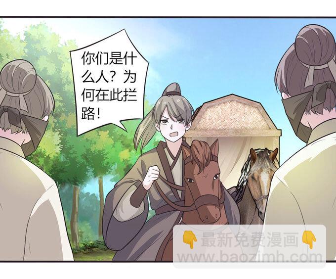 70 义贼-第70话