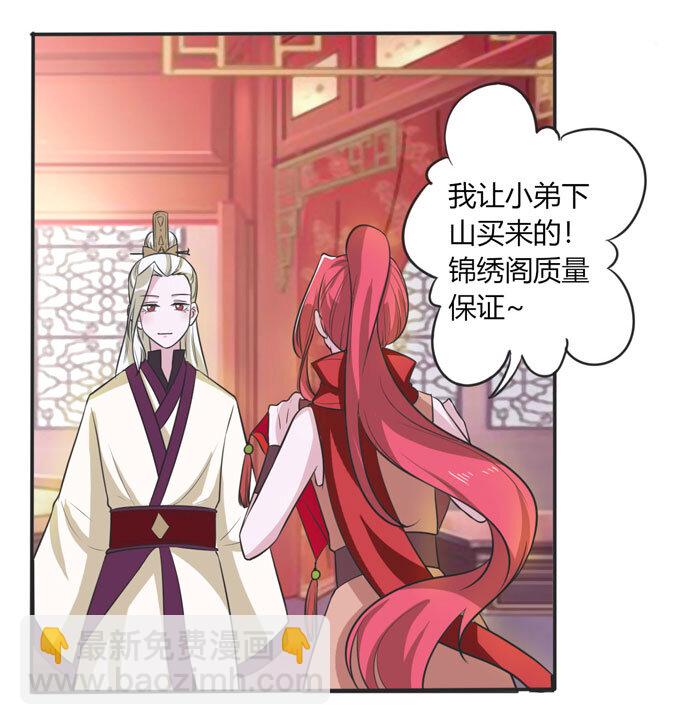 70 义贼-第70话
