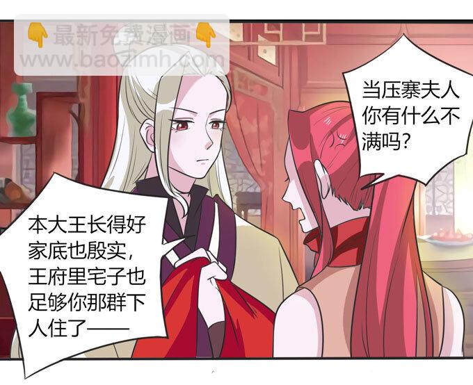 70 义贼-第70话