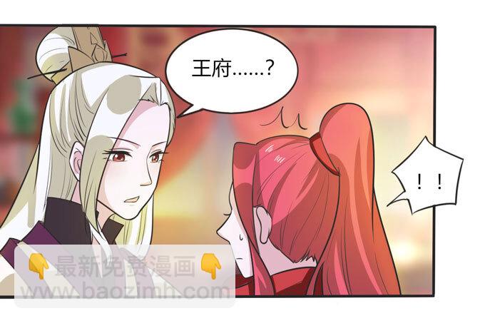 70 义贼-第70话