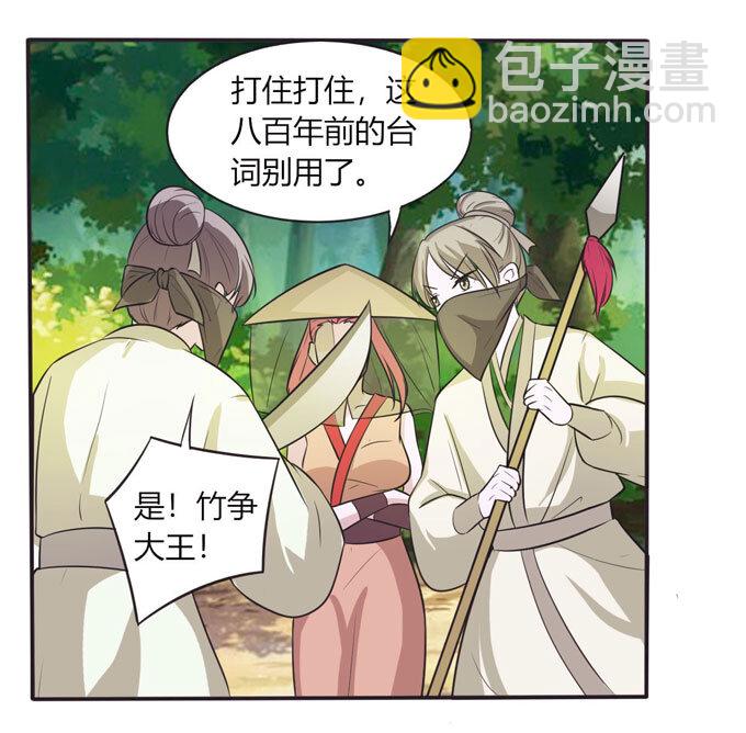 70 义贼-第70话