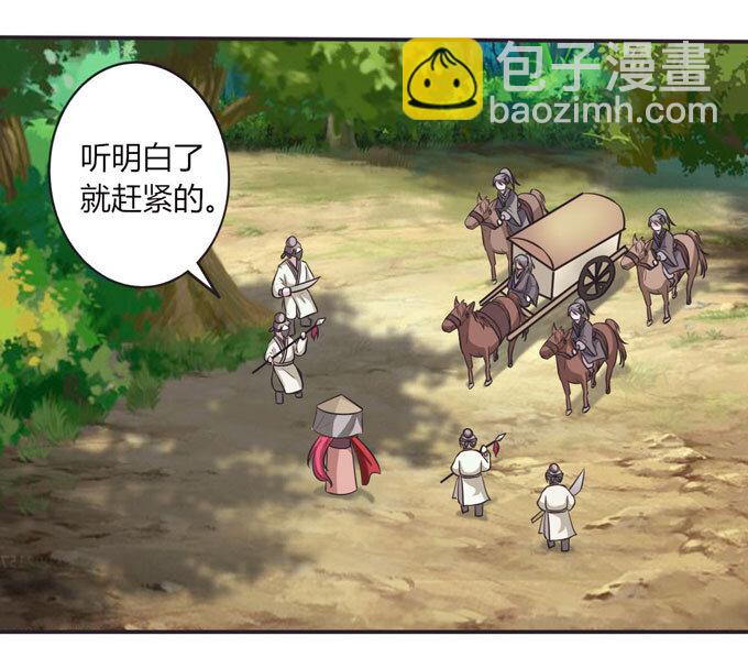 70 义贼-第70话