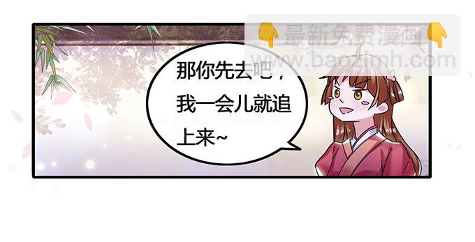 8 求救-第8话