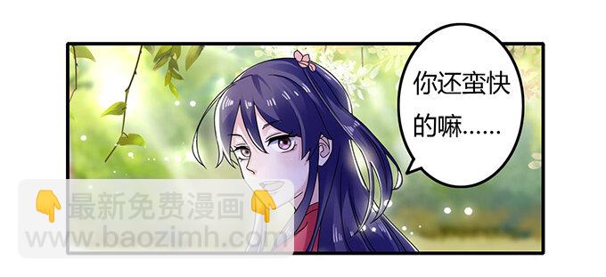 8 求救-第8话