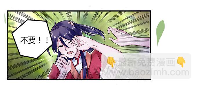 8 求救-第8话