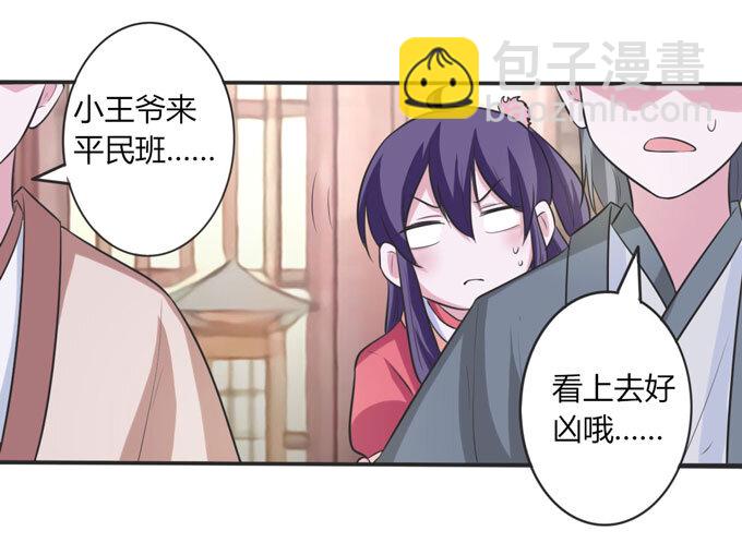 72 转班-第72话