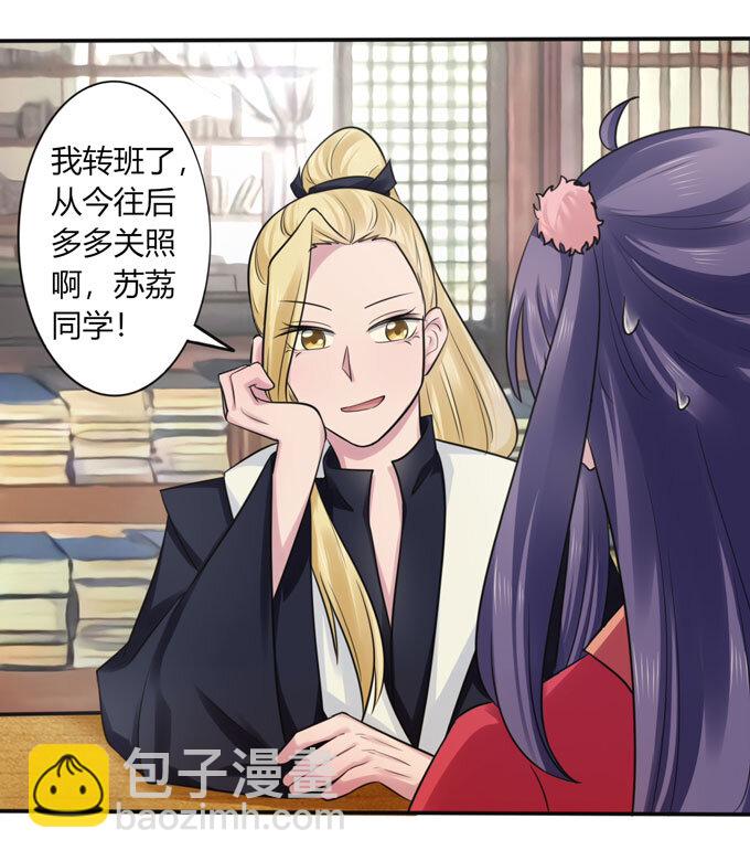 72 转班-第72话