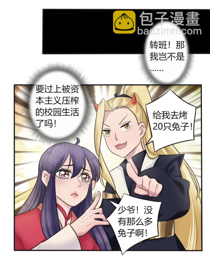72 转班-第72话