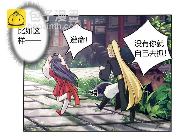72 转班-第72话