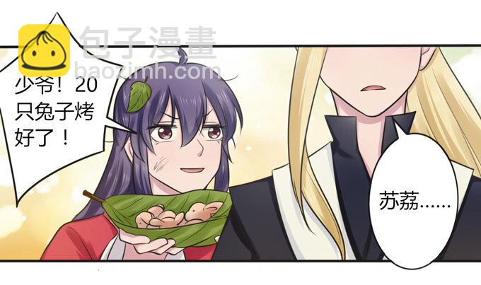 72 转班-第72话