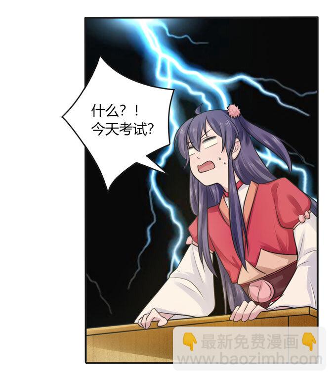 72 转班-第72话