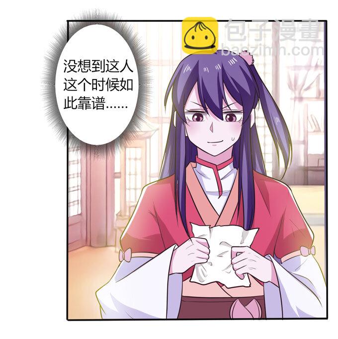 72 转班-第72话