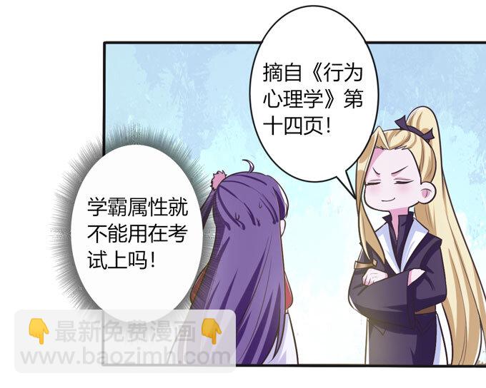 74 流言-第74话