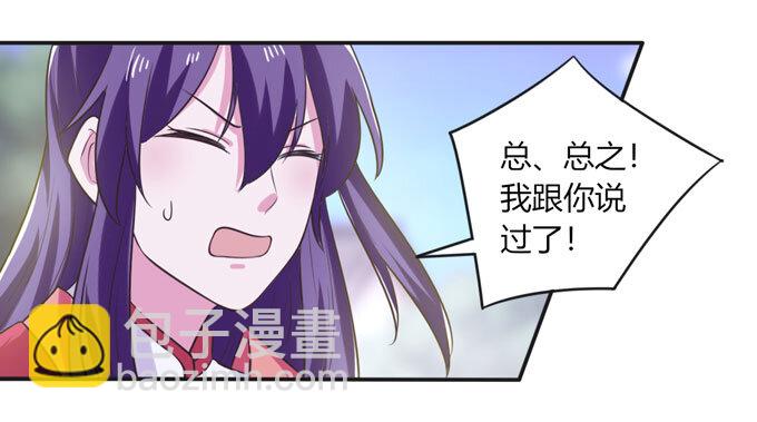 74 流言-第74话