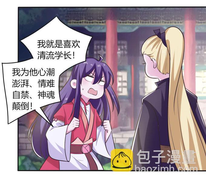 74 流言-第74话