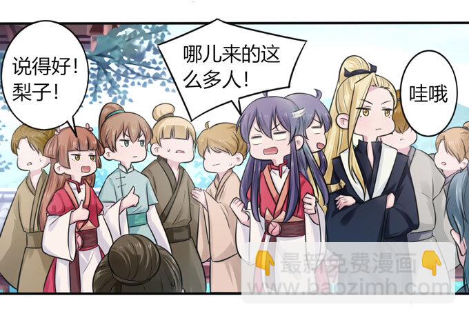74 流言-第74话