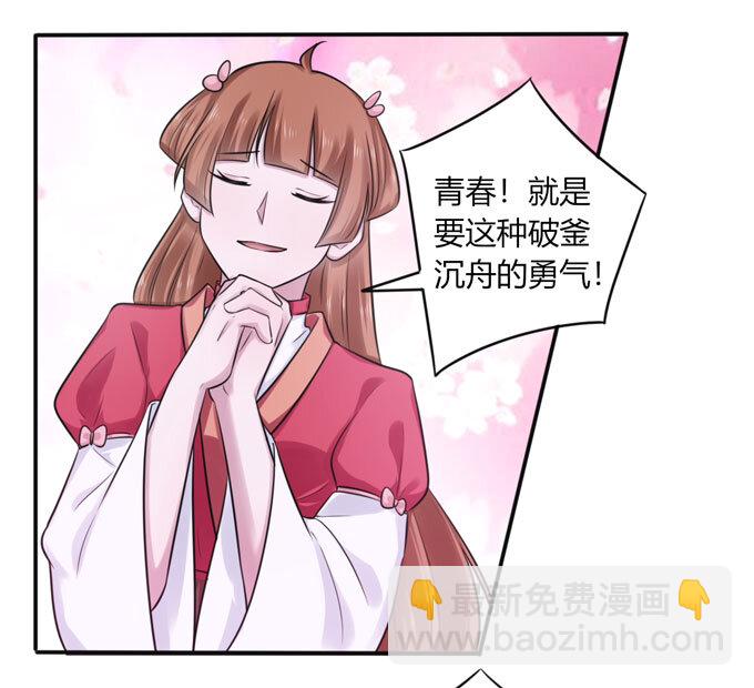 74 流言-第74话