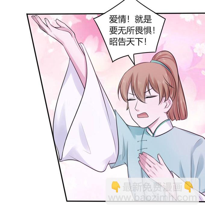 74 流言-第74话