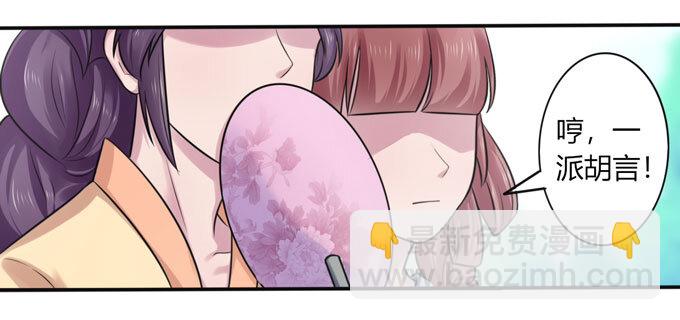74 流言-第74话