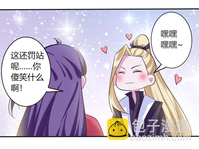 74 流言-第74话